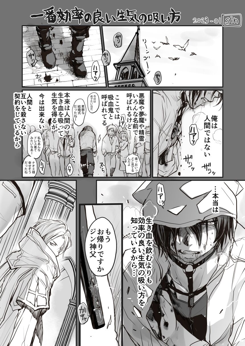 The Most Efficient Way to Drain Life Force page 2 full