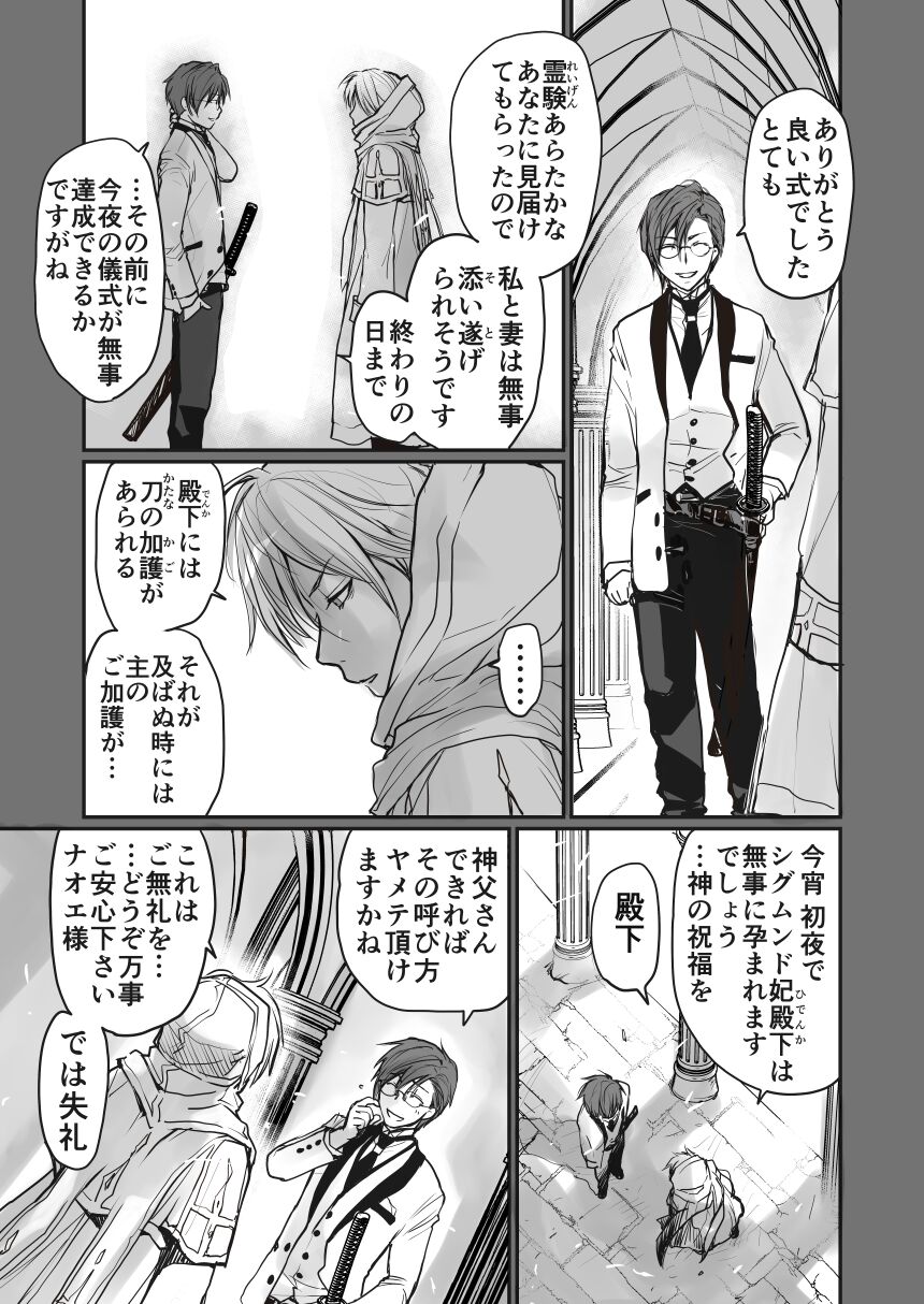 The Most Efficient Way to Drain Life Force page 3 full