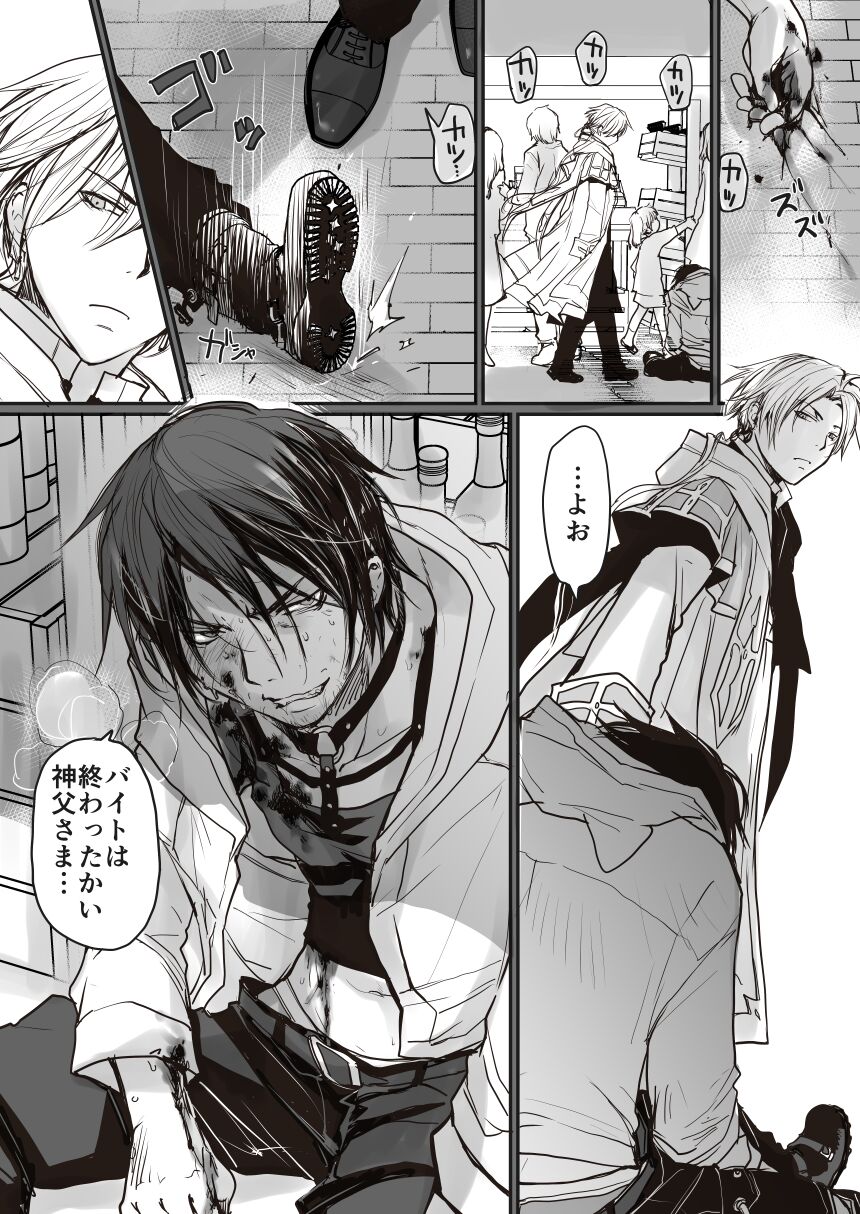 The Most Efficient Way to Drain Life Force page 5 full