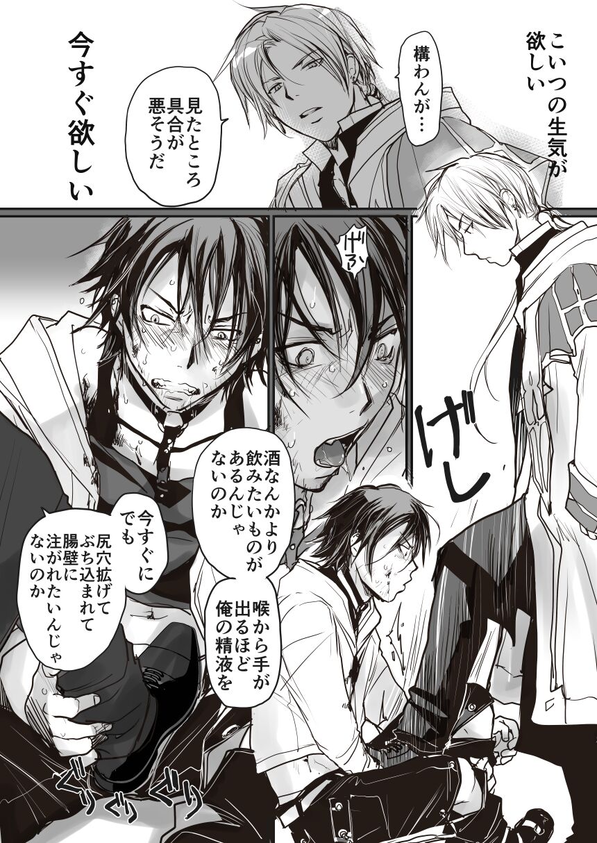 The Most Efficient Way to Drain Life Force page 7 full