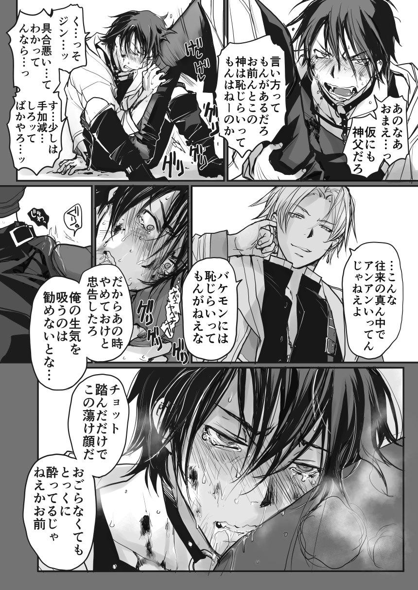 The Most Efficient Way to Drain Life Force page 8 full