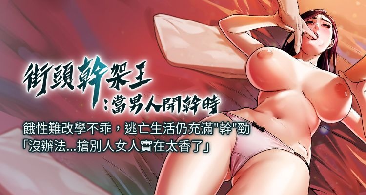 街头干架王 | 街頭幹架王 1-76 END page 1 full