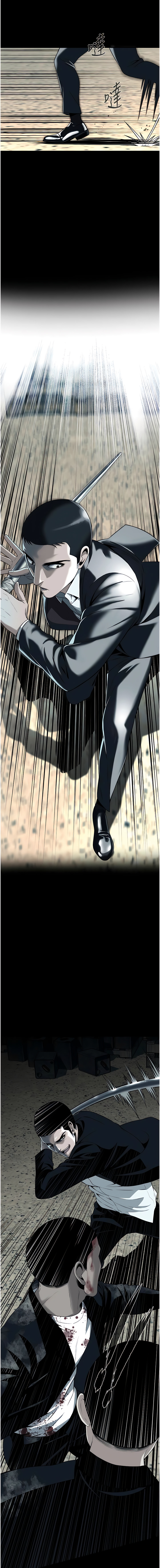 街头干架王 | 街頭幹架王 1-76 END page 9 full