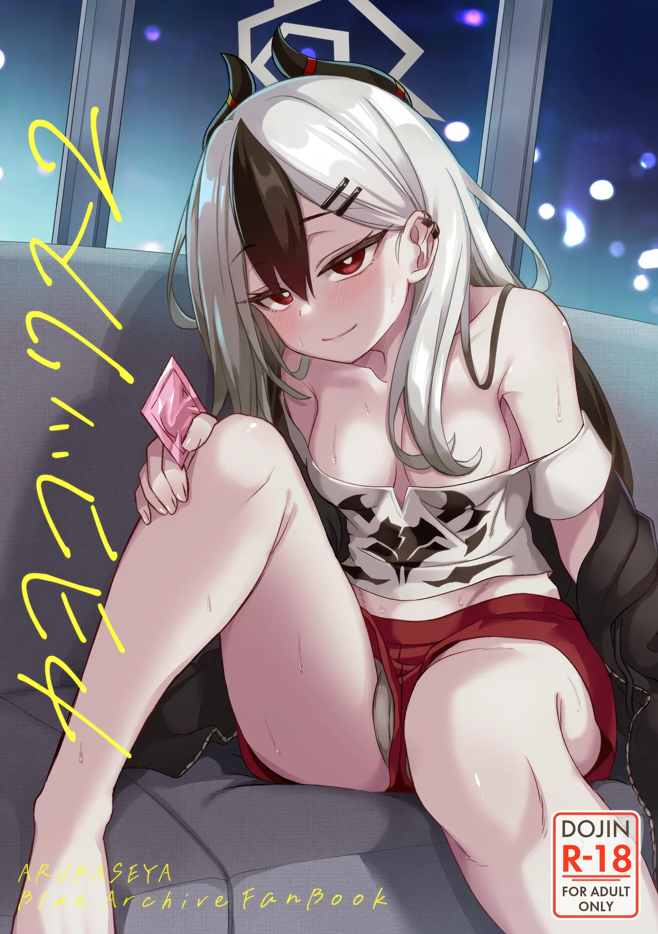 カヨコックス 2 page 1 full