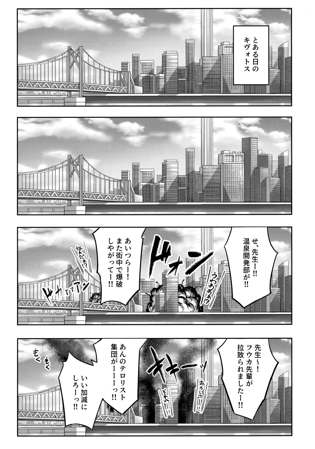 カヨコックス 2 page 4 full
