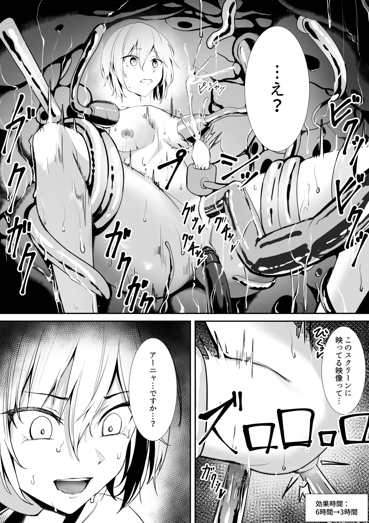 9月支援者様用漫画：アナスタシア感覚遮断穴 page 5 full