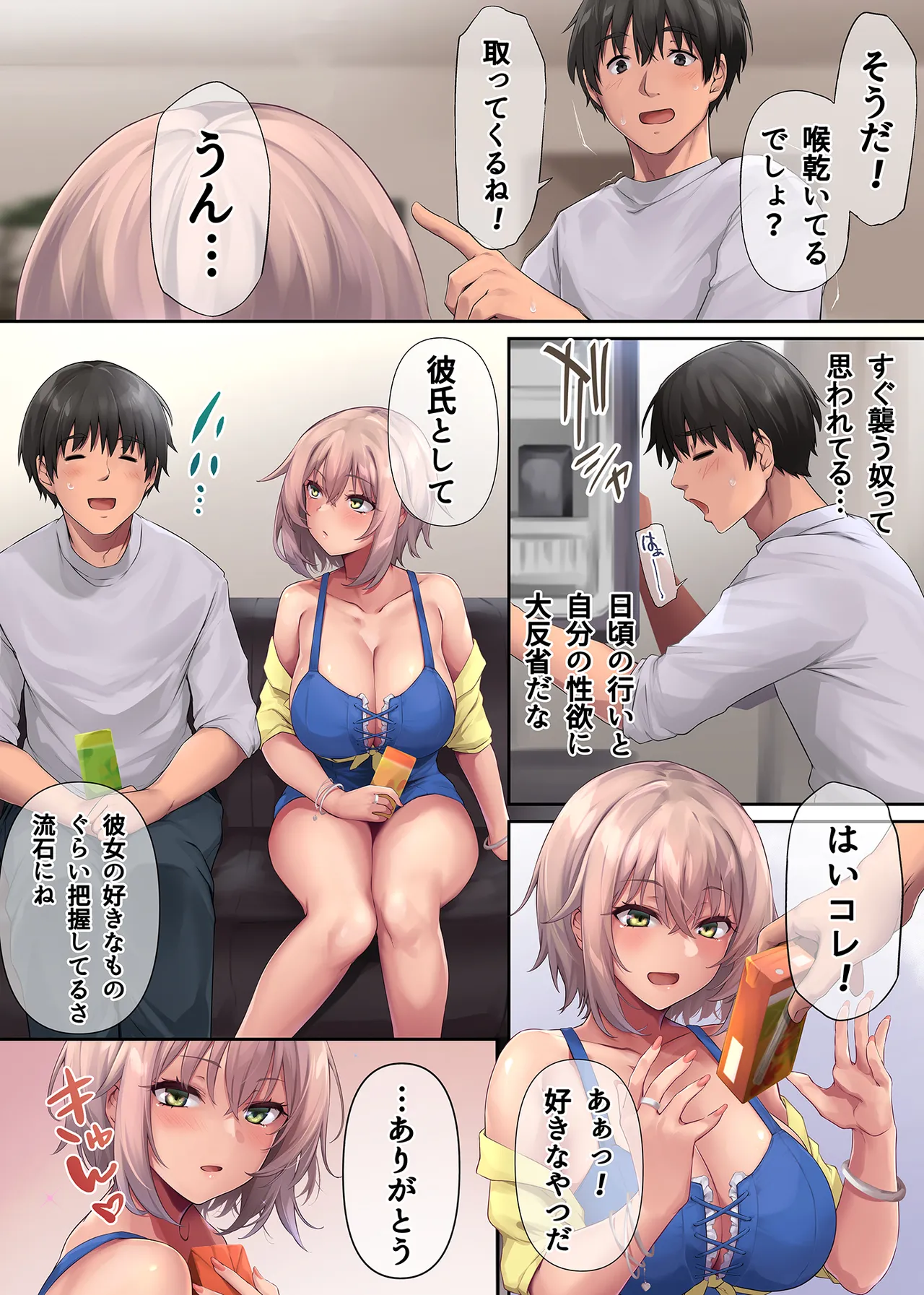 パコりたギャル 〜お嬢様ギャル彼女と熱々バカンス〜 page 7 full