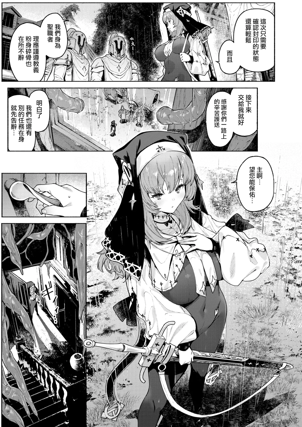 Ruru no Sasayaki page 4 full
