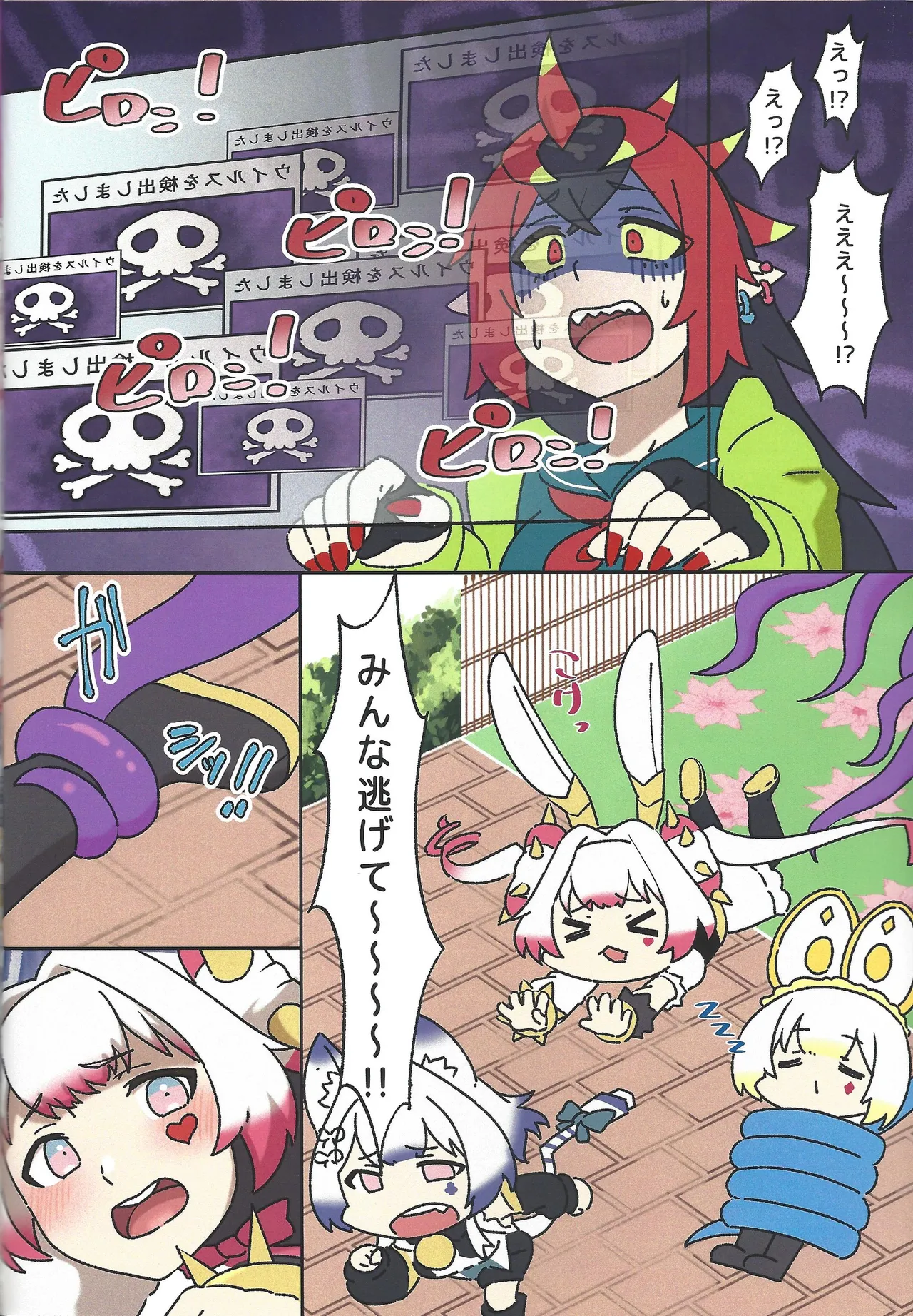 Kiri-ban-chan wa Honpen de Karami ga Naikara kau Tokiwaki o Tsukete ne page 4 full