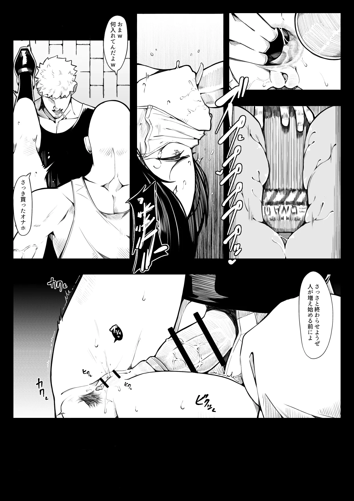 in syou situ dai page 10 full