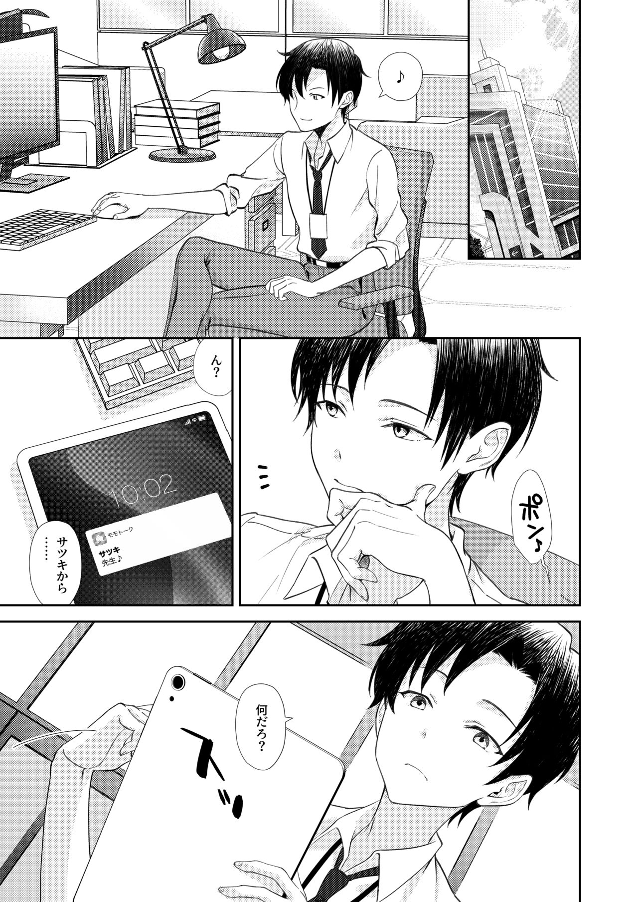 Paper Tiger page 7 full