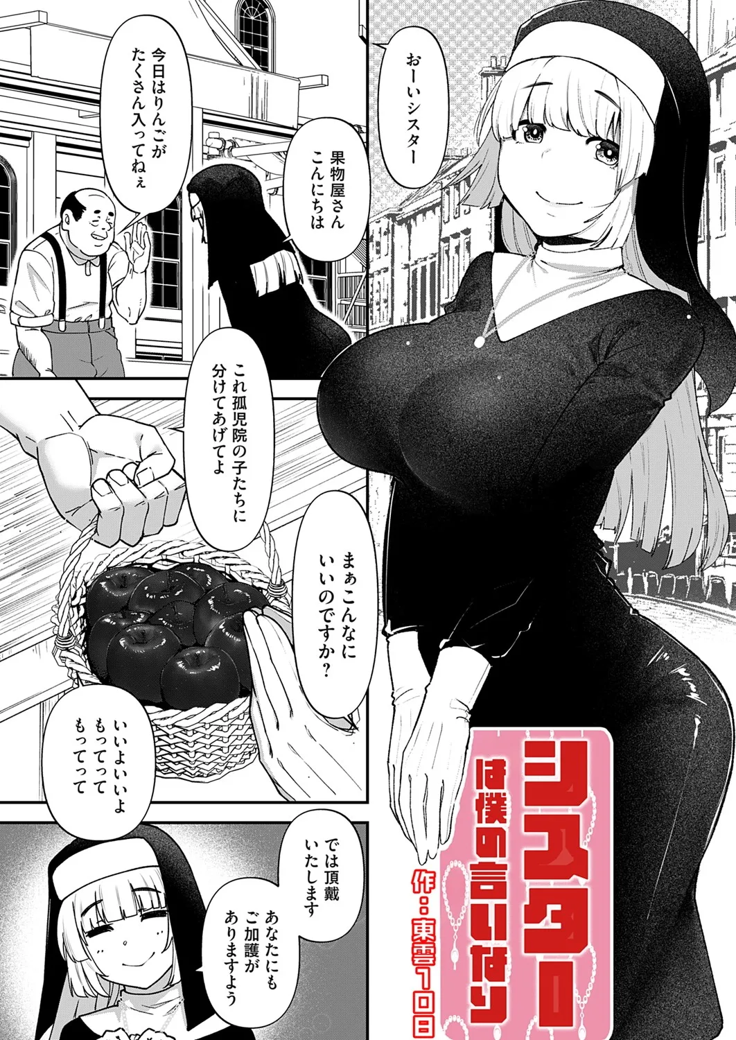 COMIC Magnum Vol.193 page 2 full