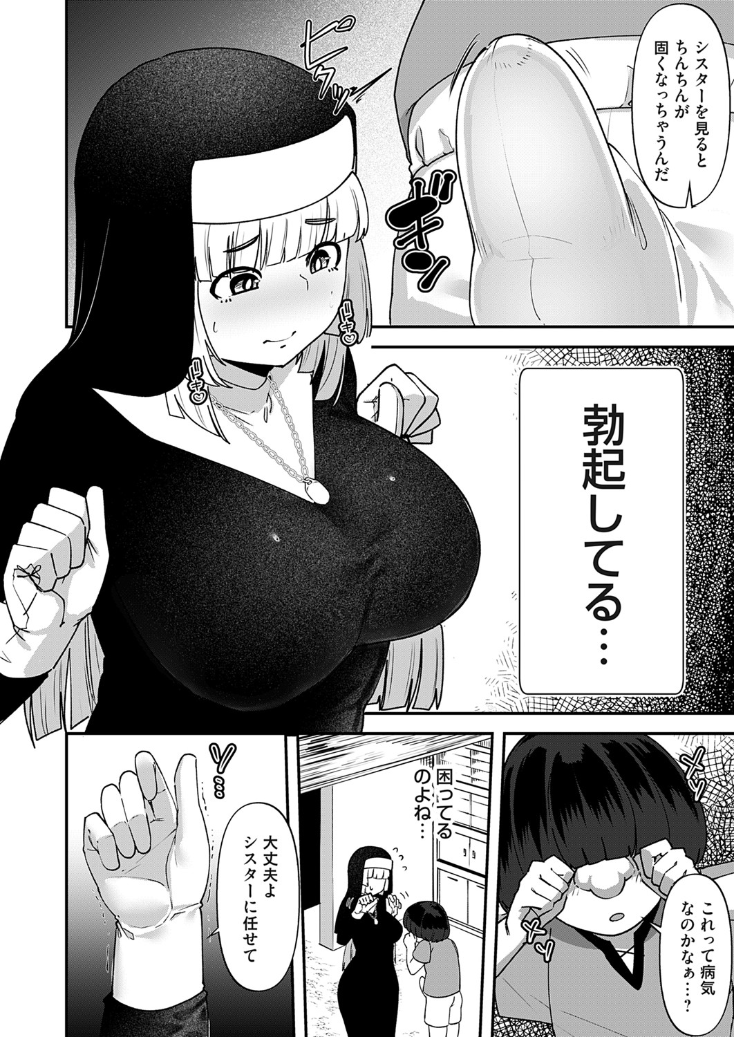 COMIC Magnum Vol.193 page 5 full