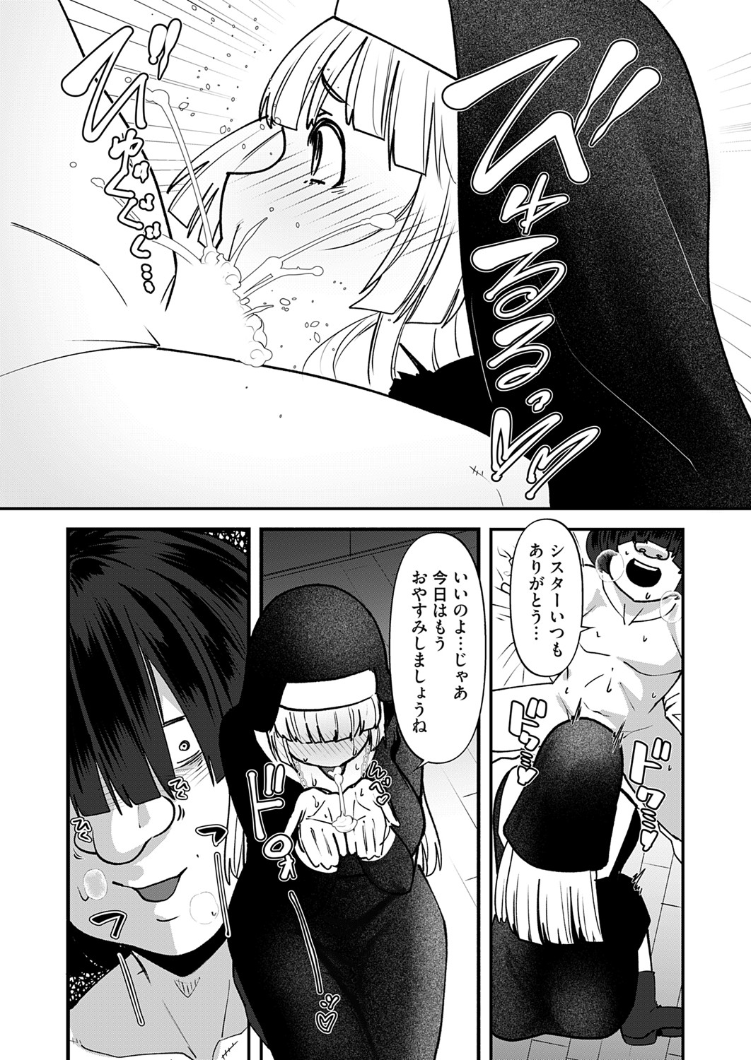 COMIC Magnum Vol.193 page 9 full