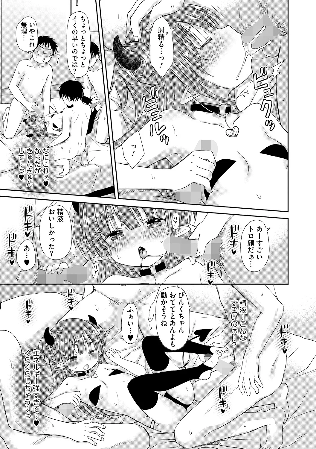 LQ -Little Queen- Vol. 62 page 10 full