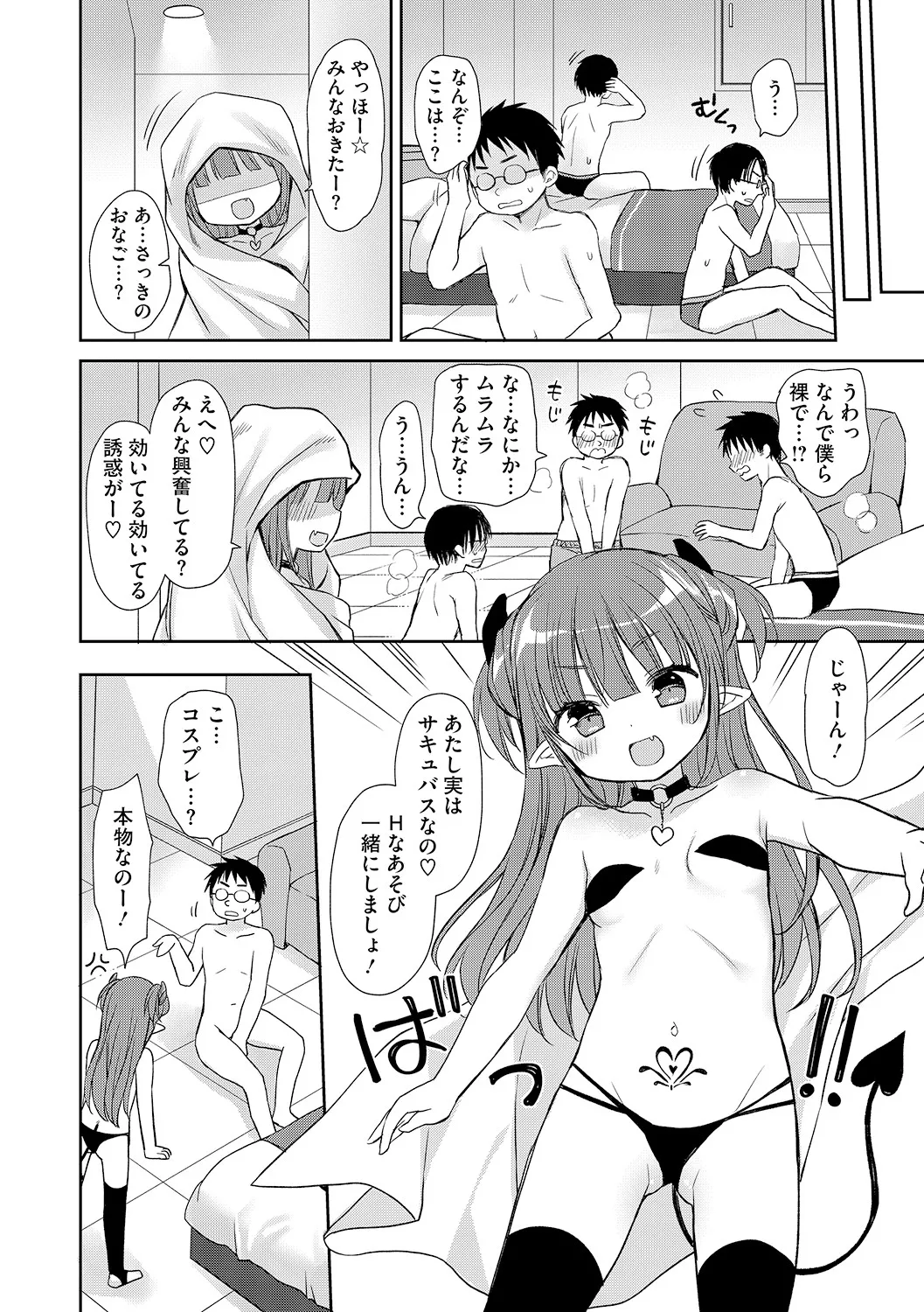 LQ -Little Queen- Vol. 62 page 5 full