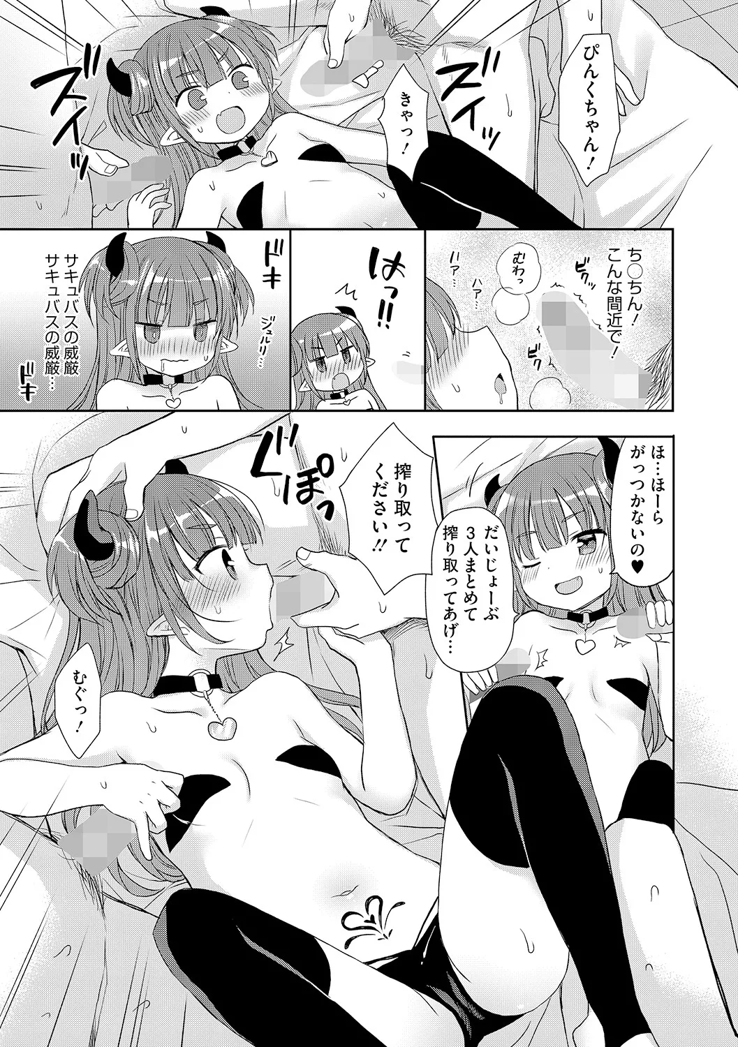 LQ -Little Queen- Vol. 62 page 8 full