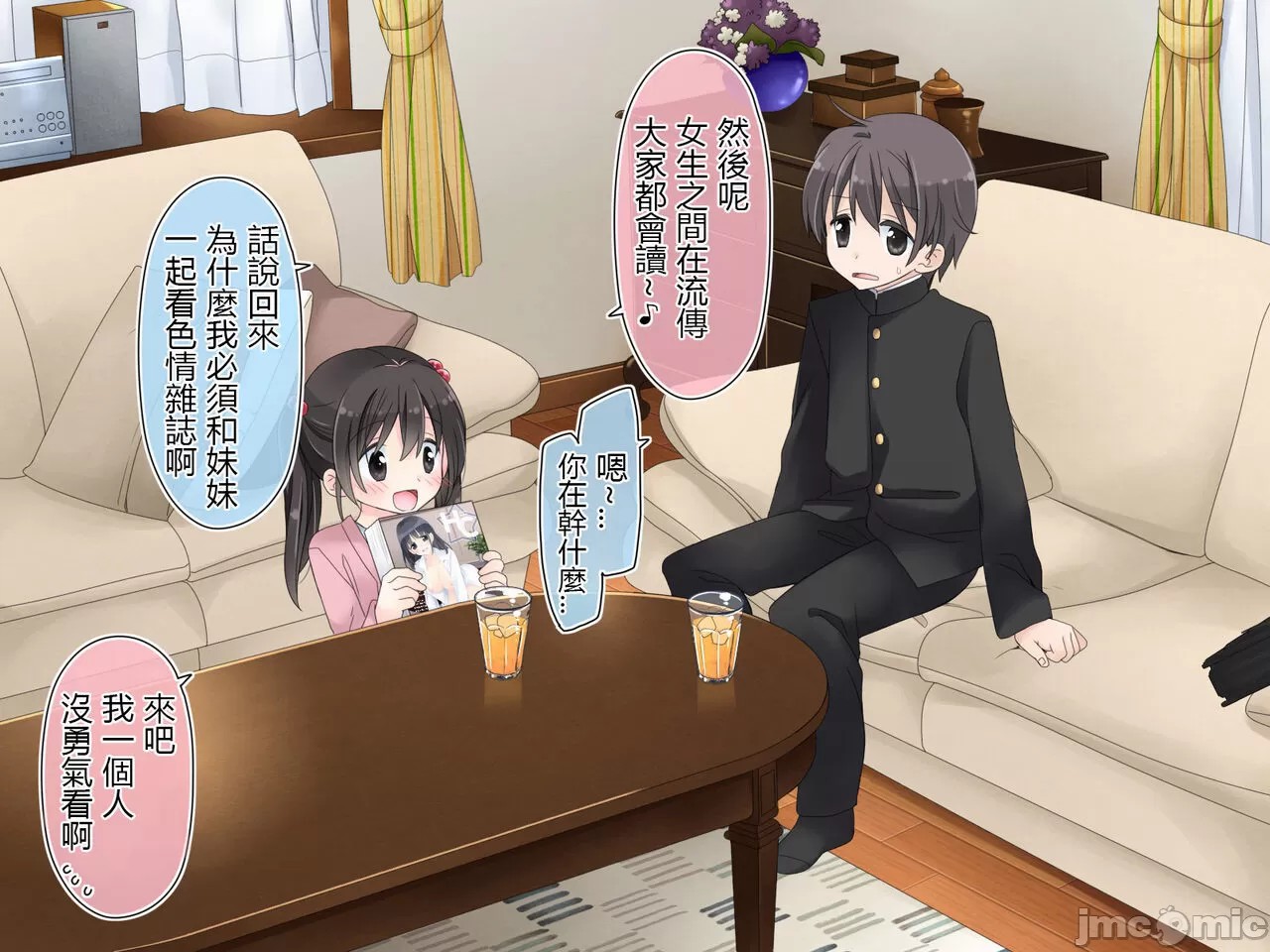 A brother and sister's secret five years of naughty life. page 10 full