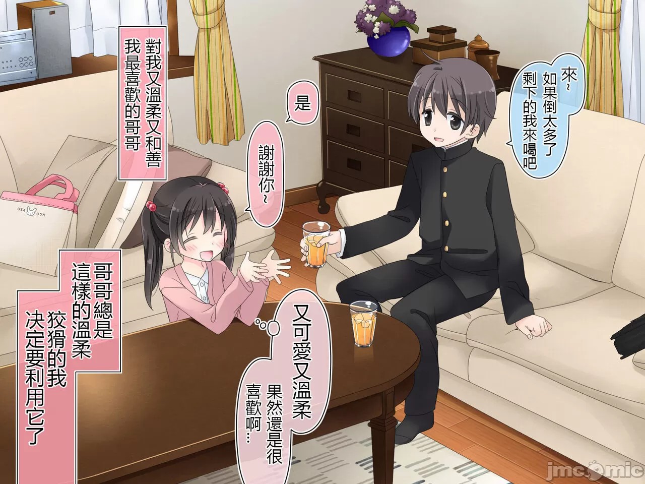 A brother and sister's secret five years of naughty life. page 7 full