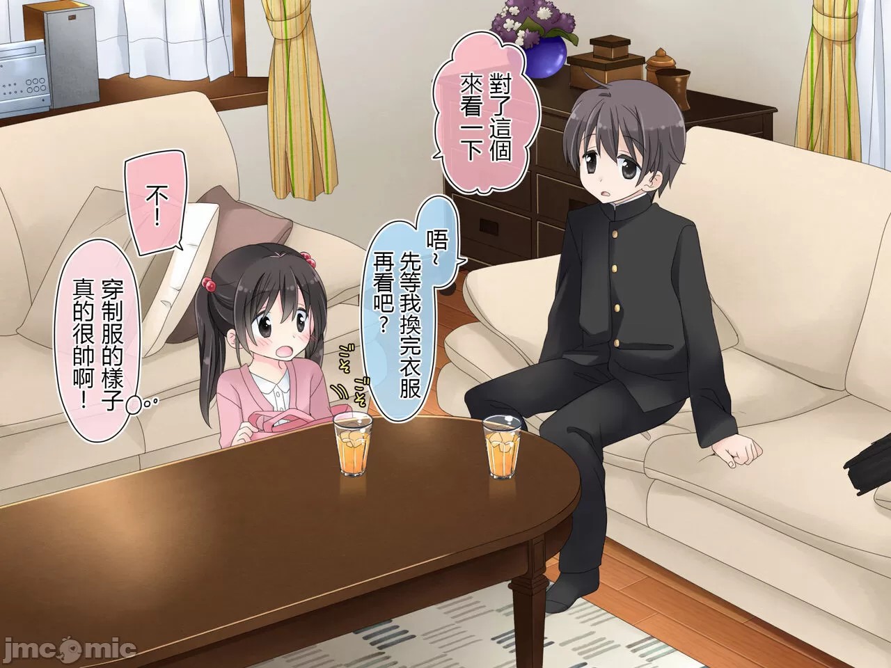 A brother and sister's secret five years of naughty life. page 8 full