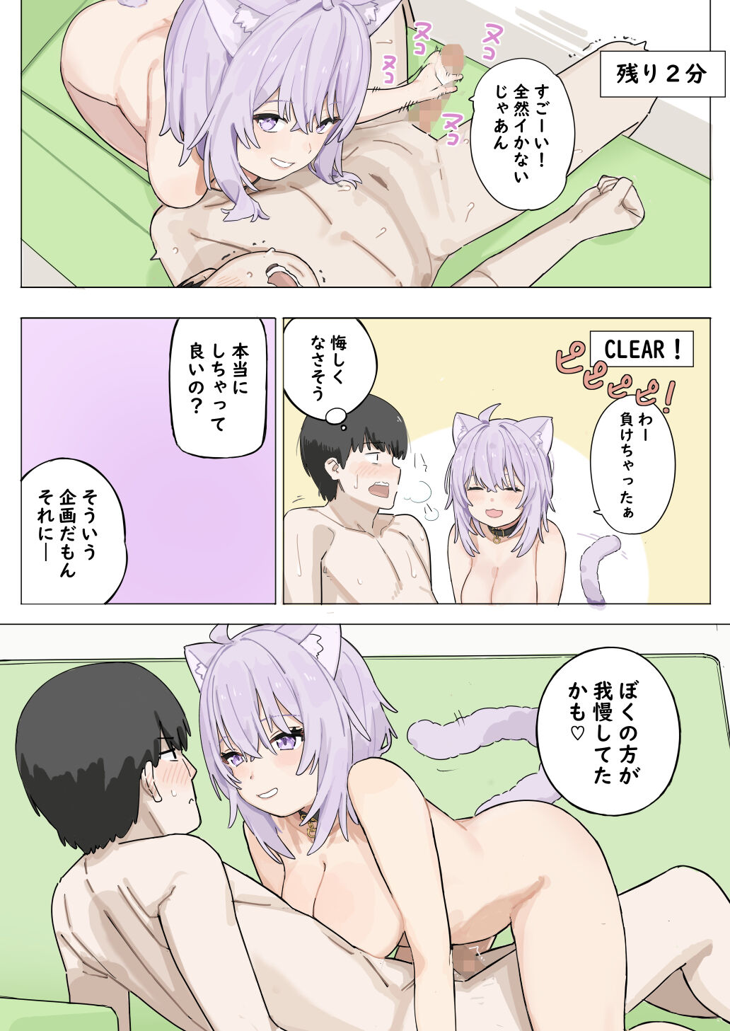 oky Challenge page 3 full