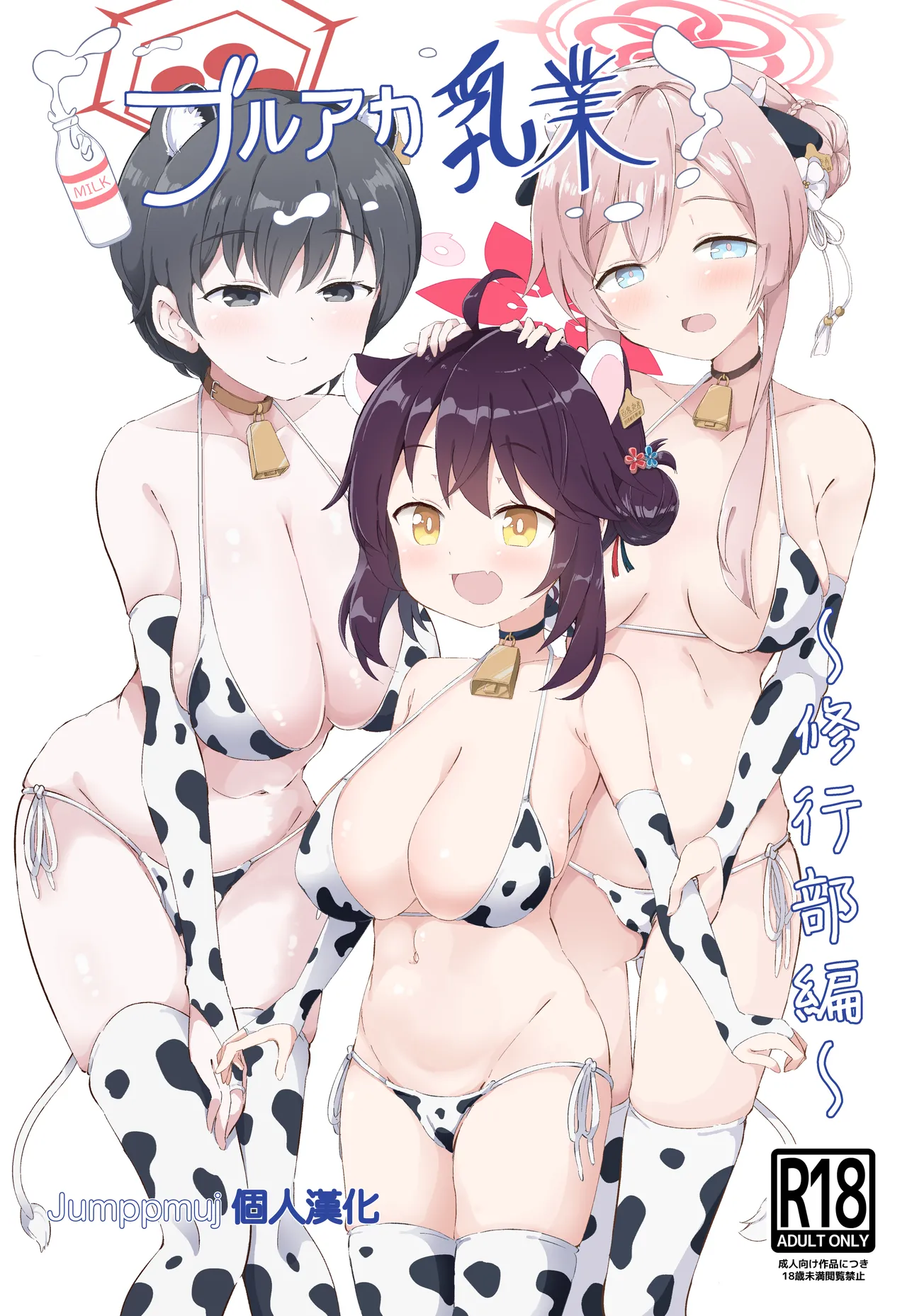 BlueArch Nyuugyou ~Shugyoubu Hen~ page 1 full