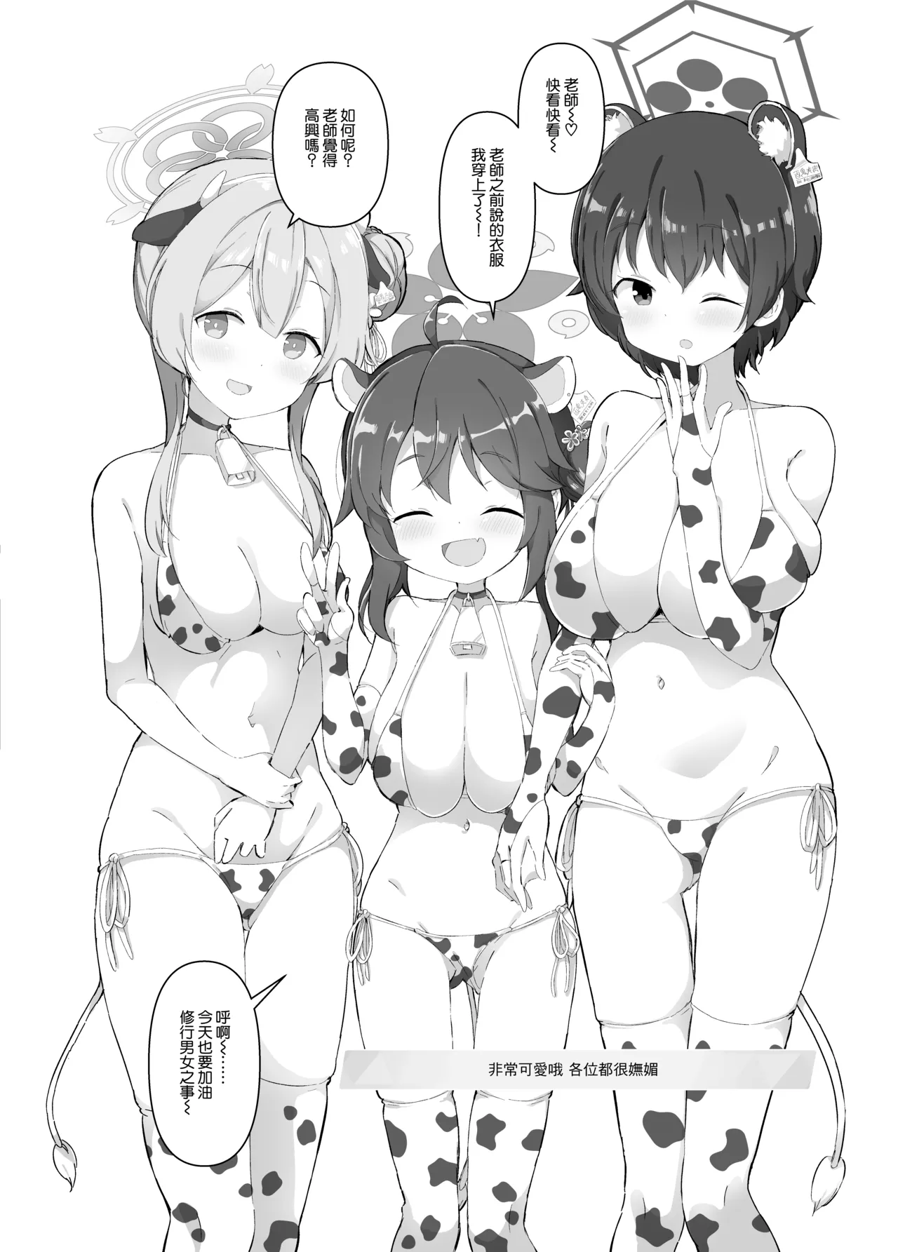 BlueArch Nyuugyou ~Shugyoubu Hen~ page 4 full