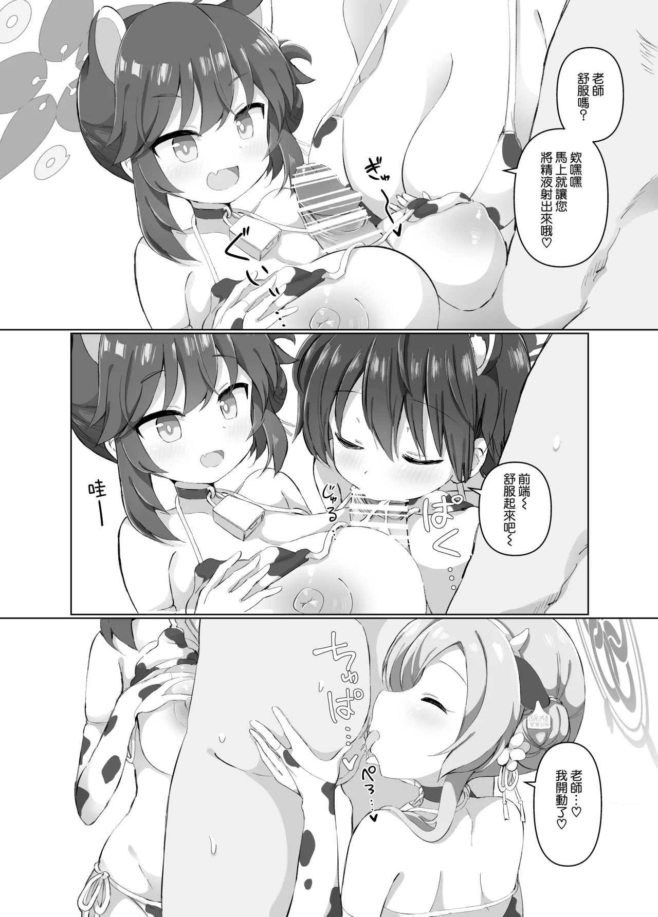 BlueArch Nyuugyou ~Shugyoubu Hen~ page 7 full