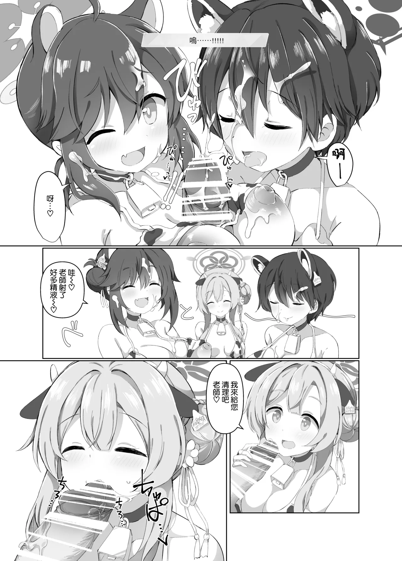 BlueArch Nyuugyou ~Shugyoubu Hen~ page 9 full