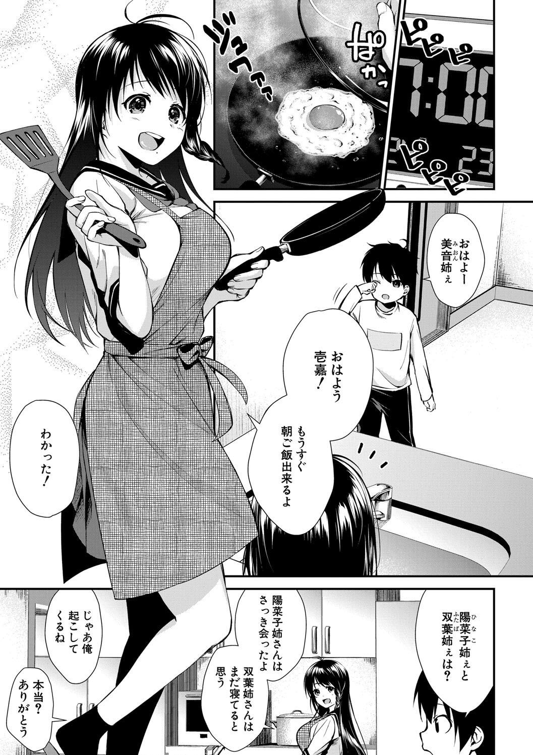Onee-san-tachi to Sex Shiyo page 5 full