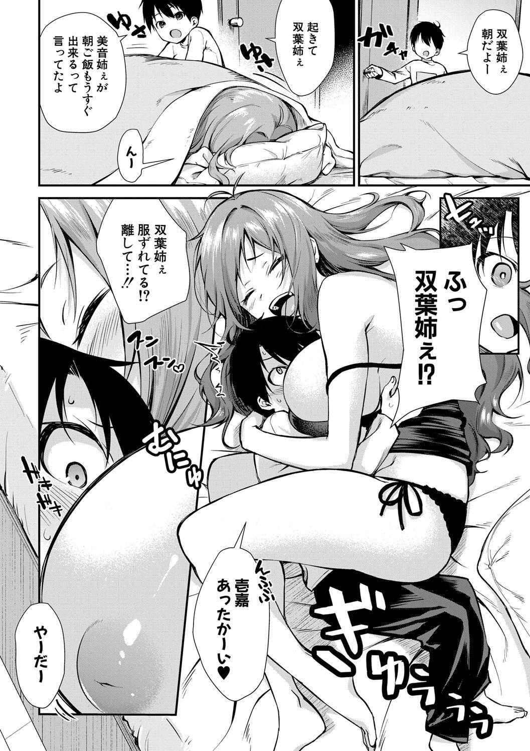 Onee-san-tachi to Sex Shiyo page 6 full
