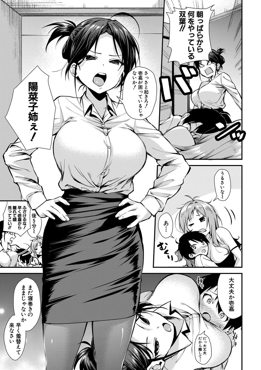 Onee-san-tachi to Sex Shiyo page 7 full