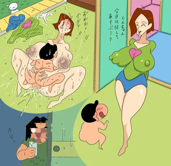 パイツォ星人 page 1 full