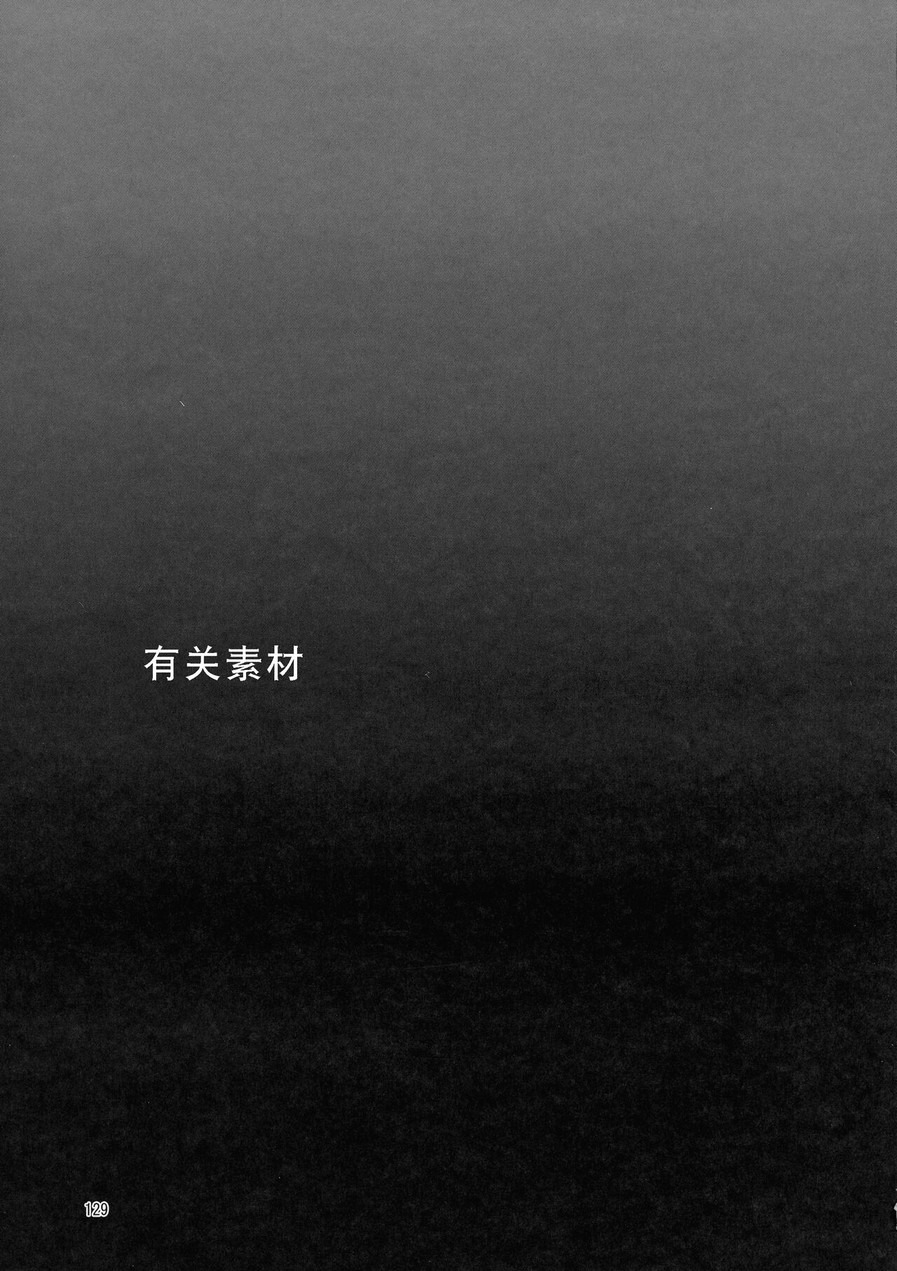 Taimanin Satori Goshuu page 7 full