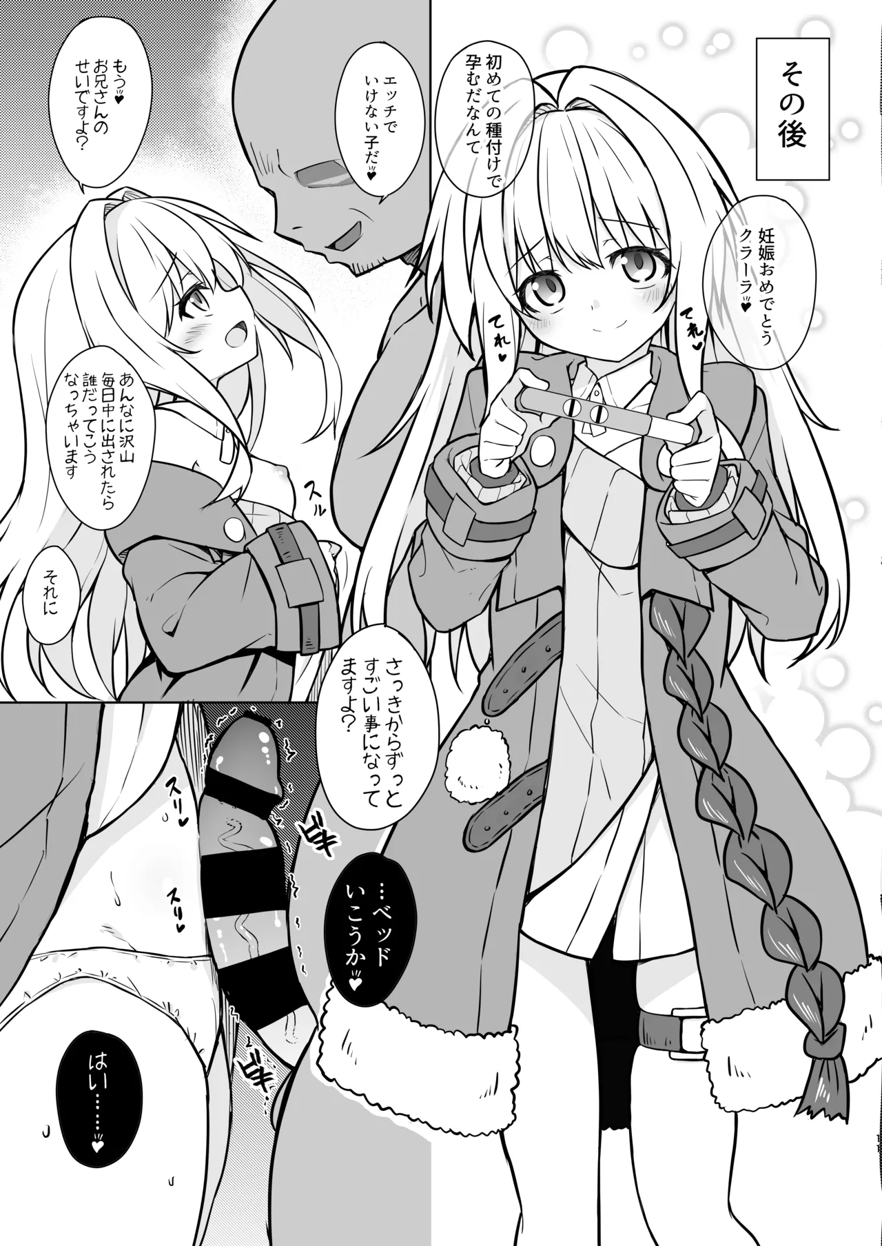 Clara o Saimin shite Hanshoku no Unmei o Ayumitai page 10 full