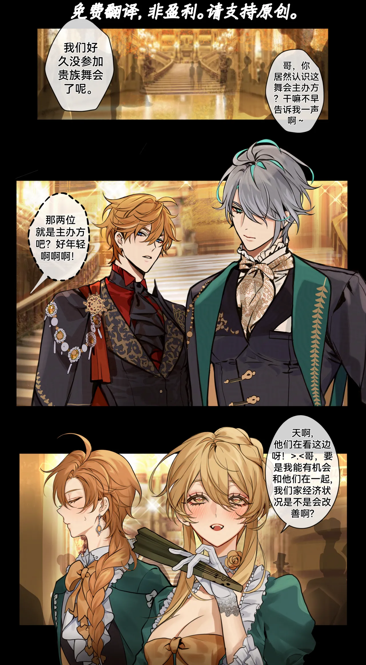 Royal AU Alhaitham x Aether x Childe - 皇室AU：海空公空 page 1 full