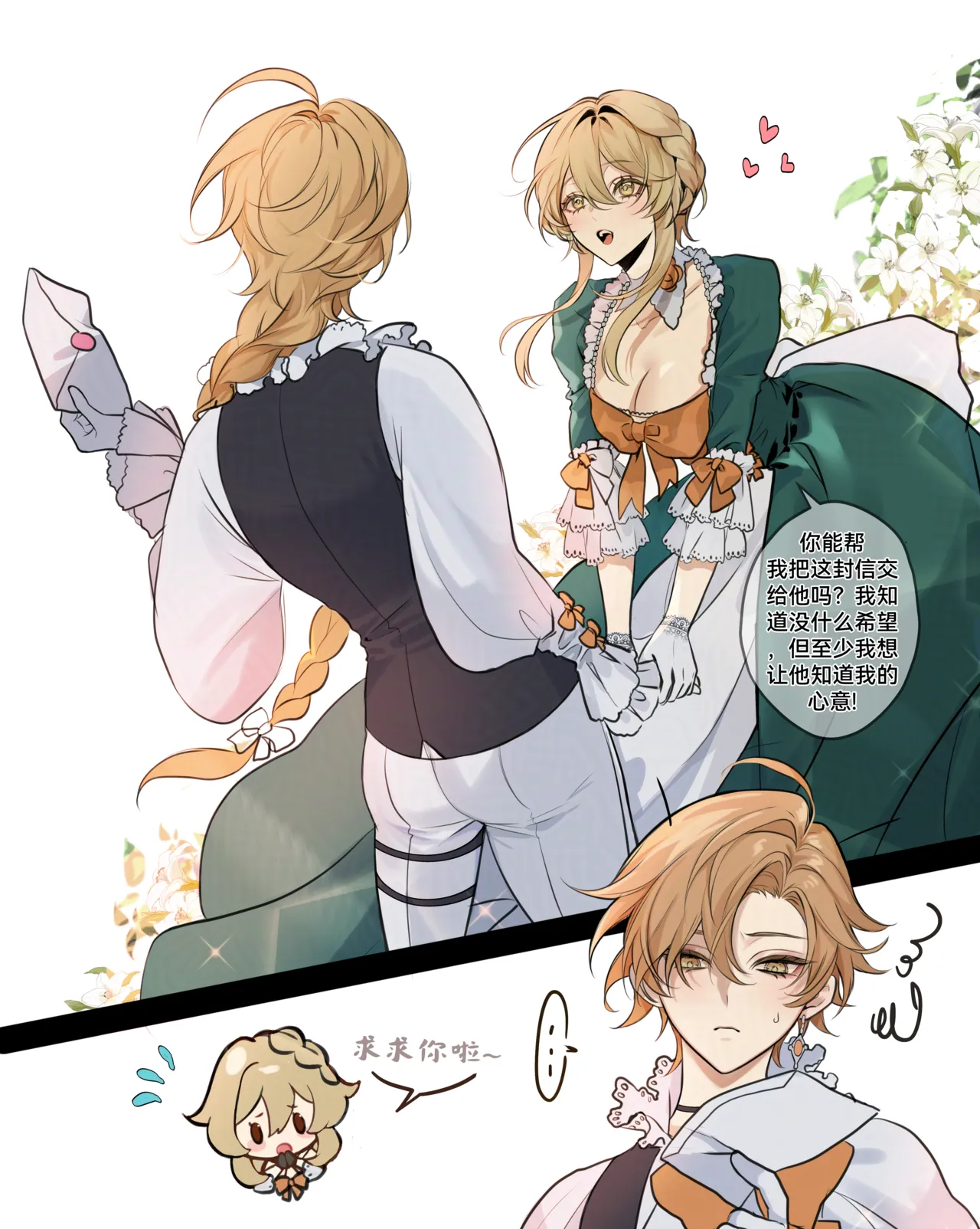 Royal AU Alhaitham x Aether x Childe - 皇室AU：海空公空 page 2 full