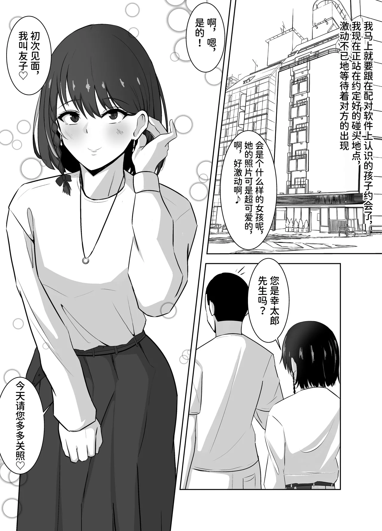 金目当ての女装男子が精液まみれのマゾブタチ◯ポ狂いに♡～羞恥プレイで快楽堕ち～ page 2 full