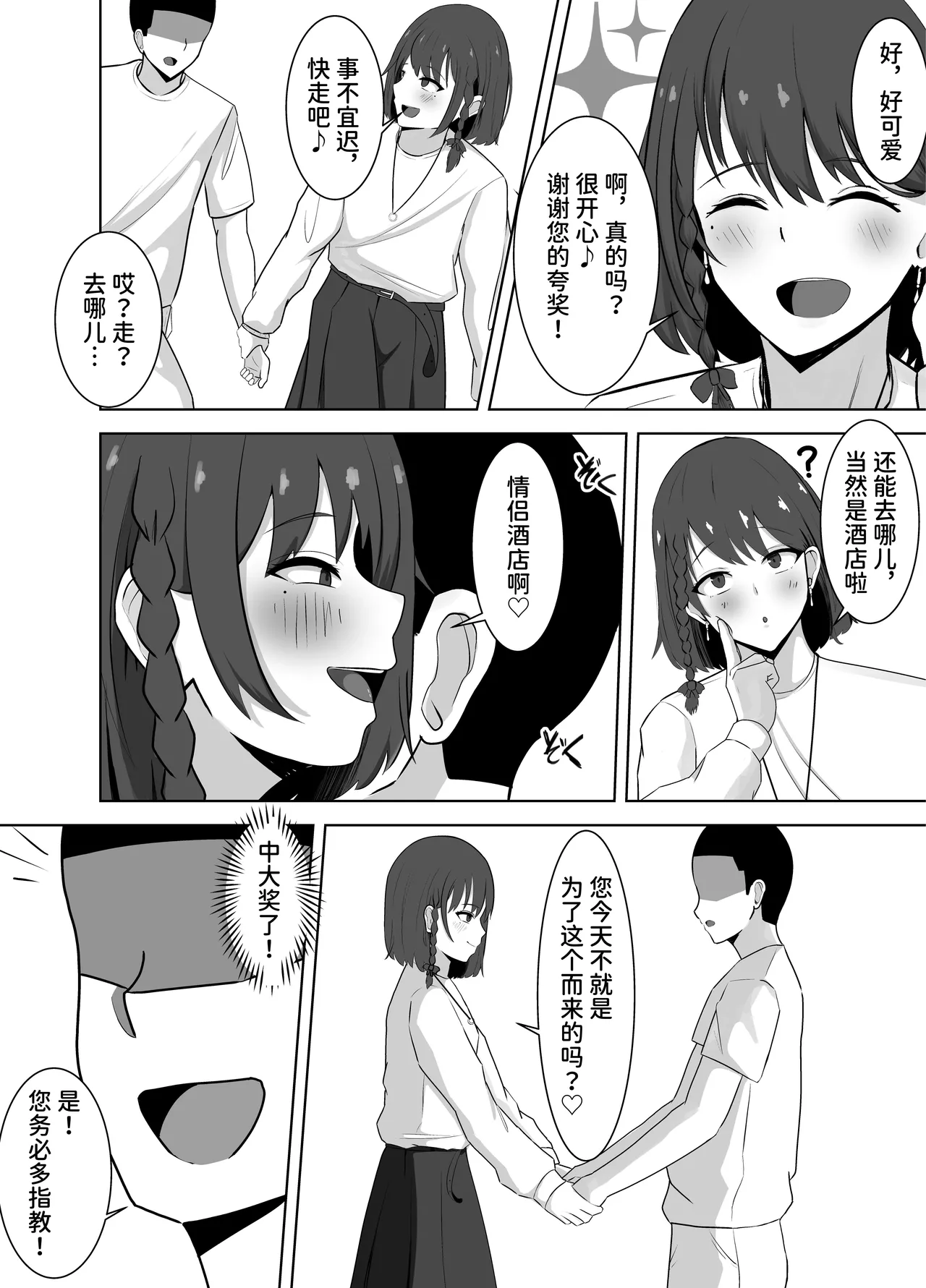 金目当ての女装男子が精液まみれのマゾブタチ◯ポ狂いに♡～羞恥プレイで快楽堕ち～ page 3 full