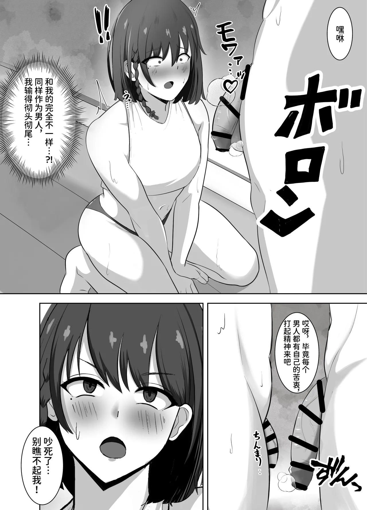 金目当ての女装男子が精液まみれのマゾブタチ◯ポ狂いに♡～羞恥プレイで快楽堕ち～ page 7 full