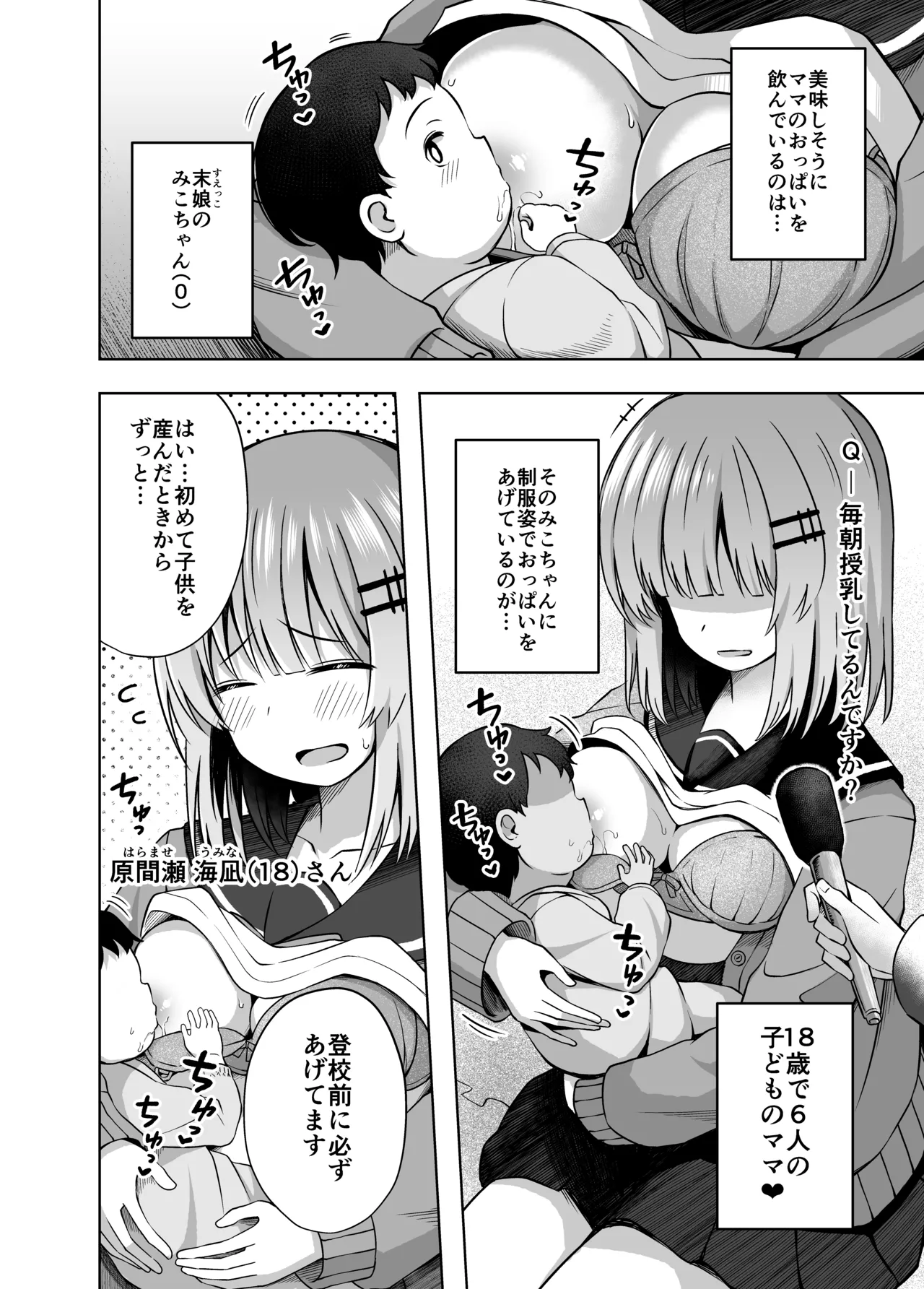oyakode... syoujo de ninsin site akachan unjaimasita page 6 full