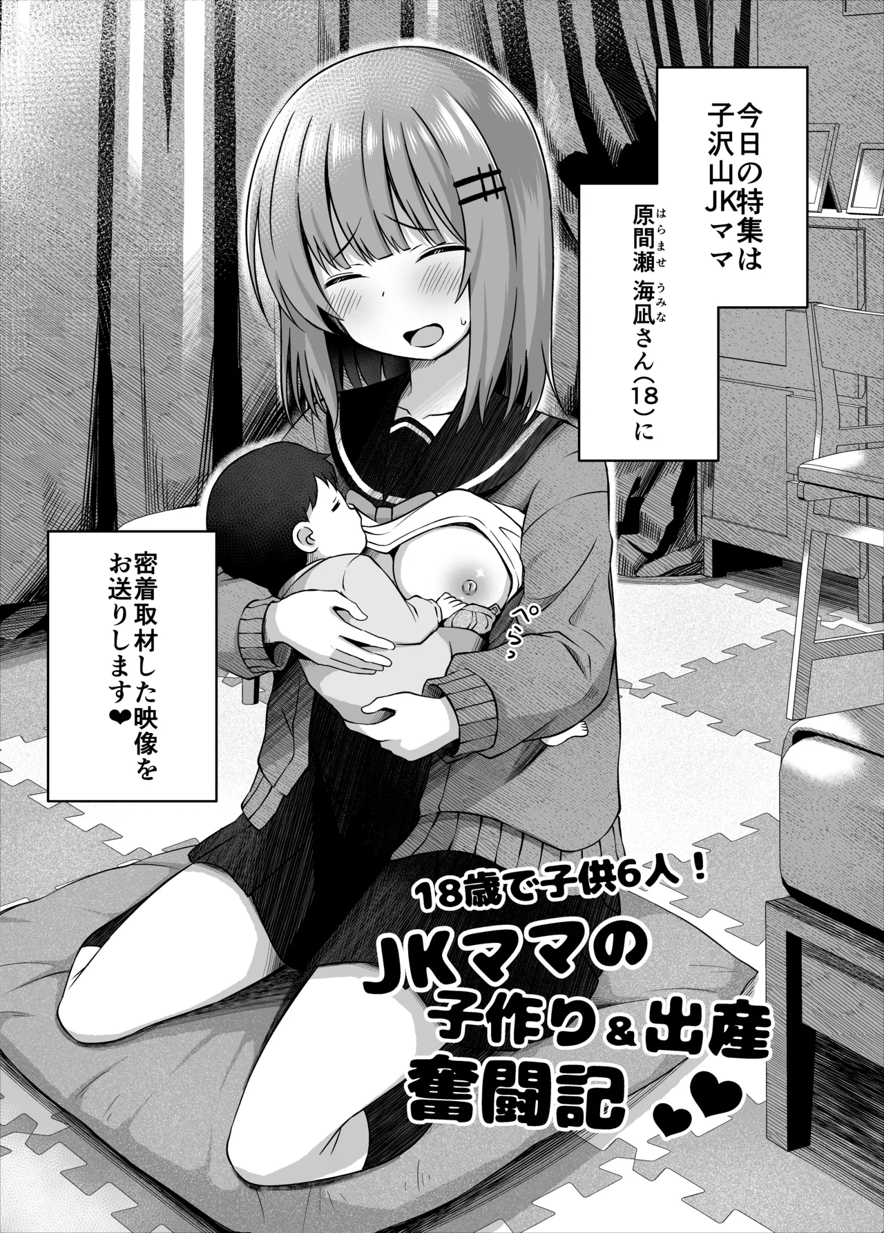 oyakode... syoujo de ninsin site akachan unjaimasita page 7 full