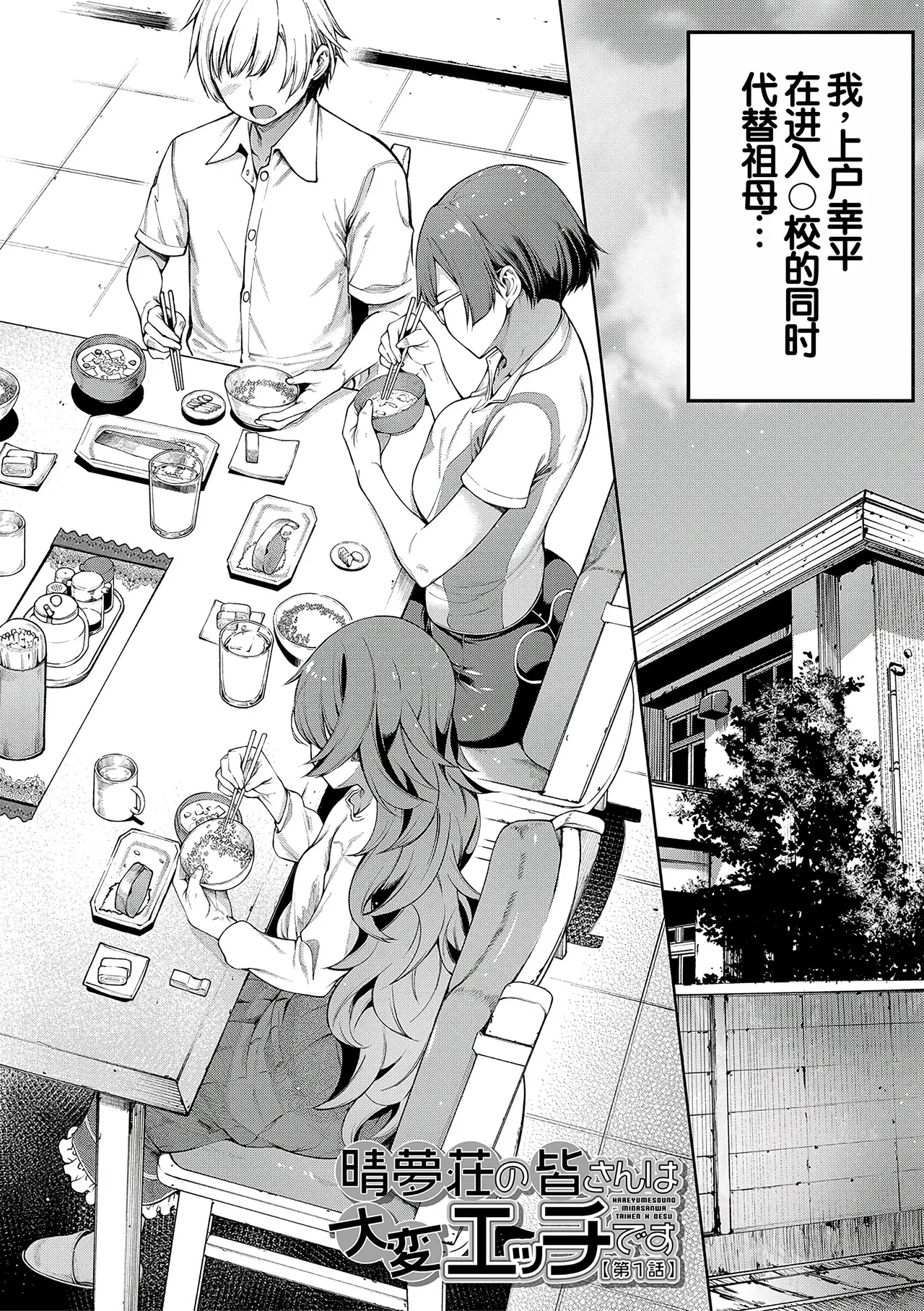 Watashi-tachi no Omanko mo Kanri Shite page 5 full