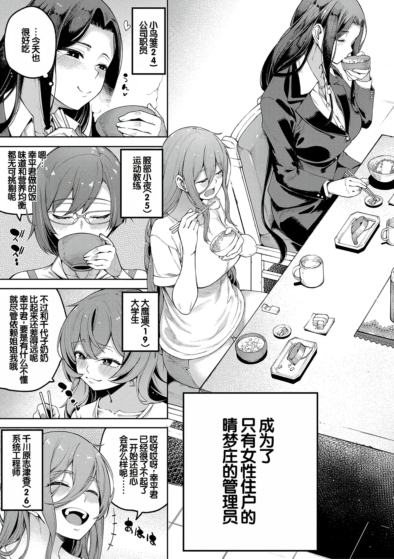 Watashi-tachi no Omanko mo Kanri Shite page 6 full