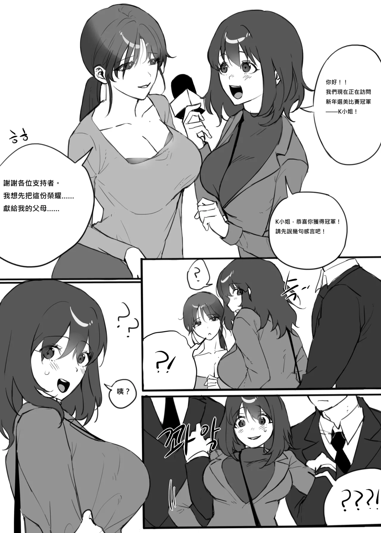 女畜屠宰廠 page 1 full