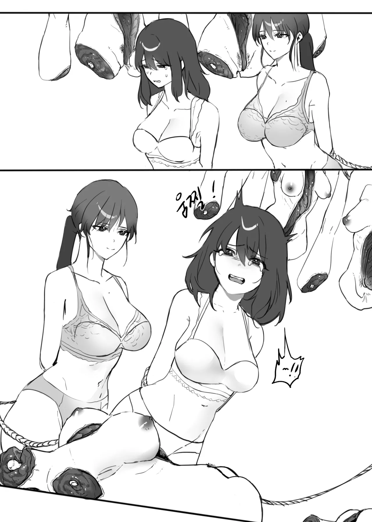 女畜屠宰廠 page 2 full