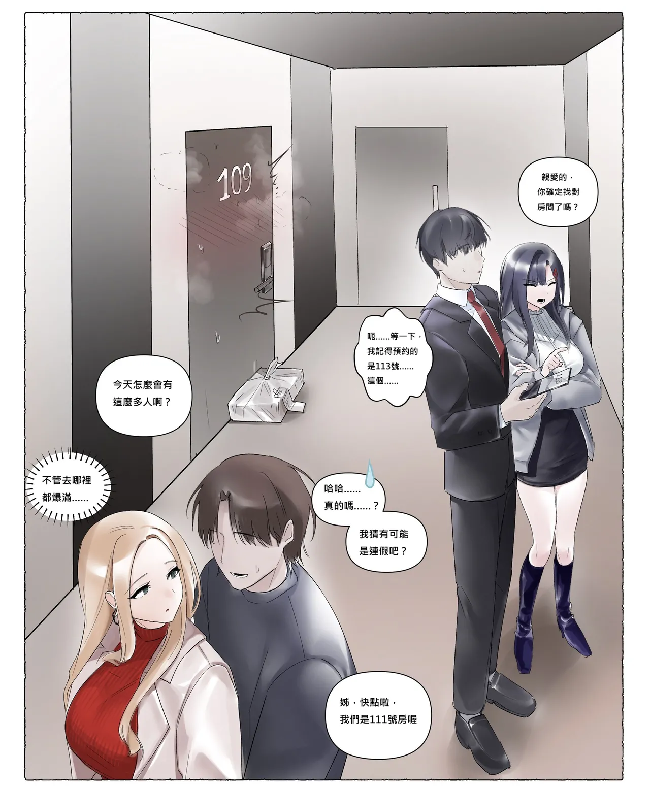 女畜屠宰廠 page 4 full