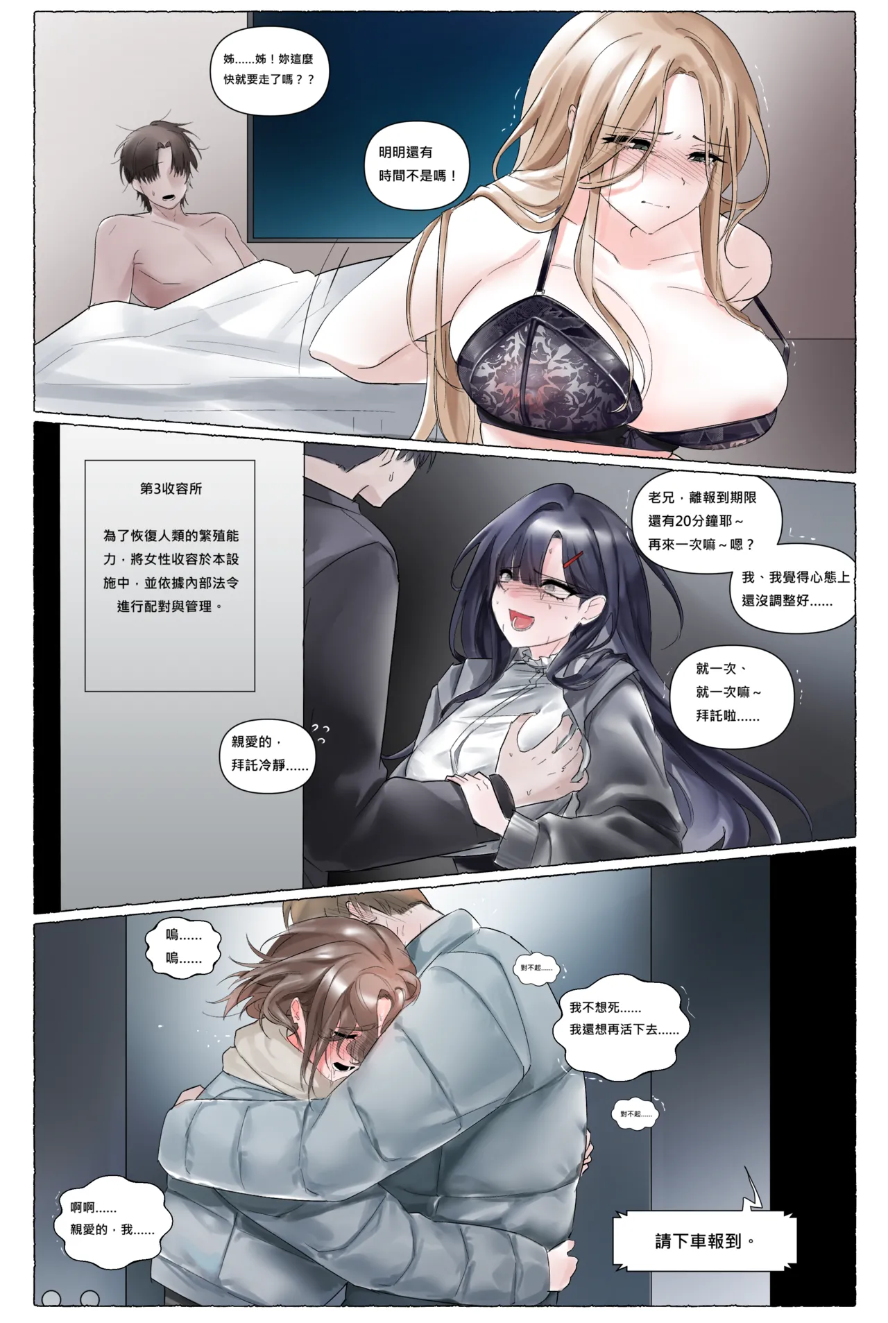 女畜屠宰廠 page 7 full