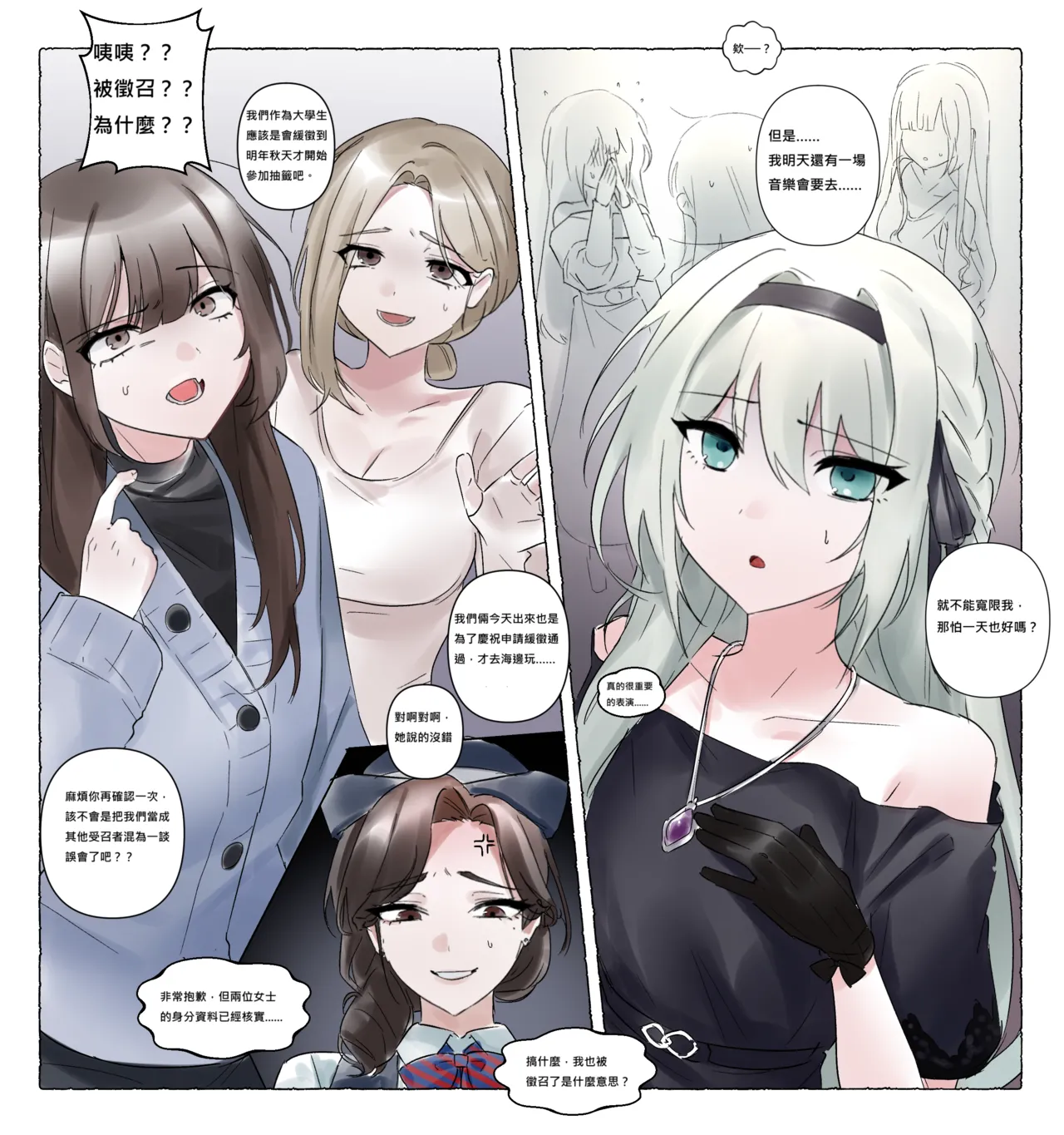 女畜屠宰廠 page 8 full