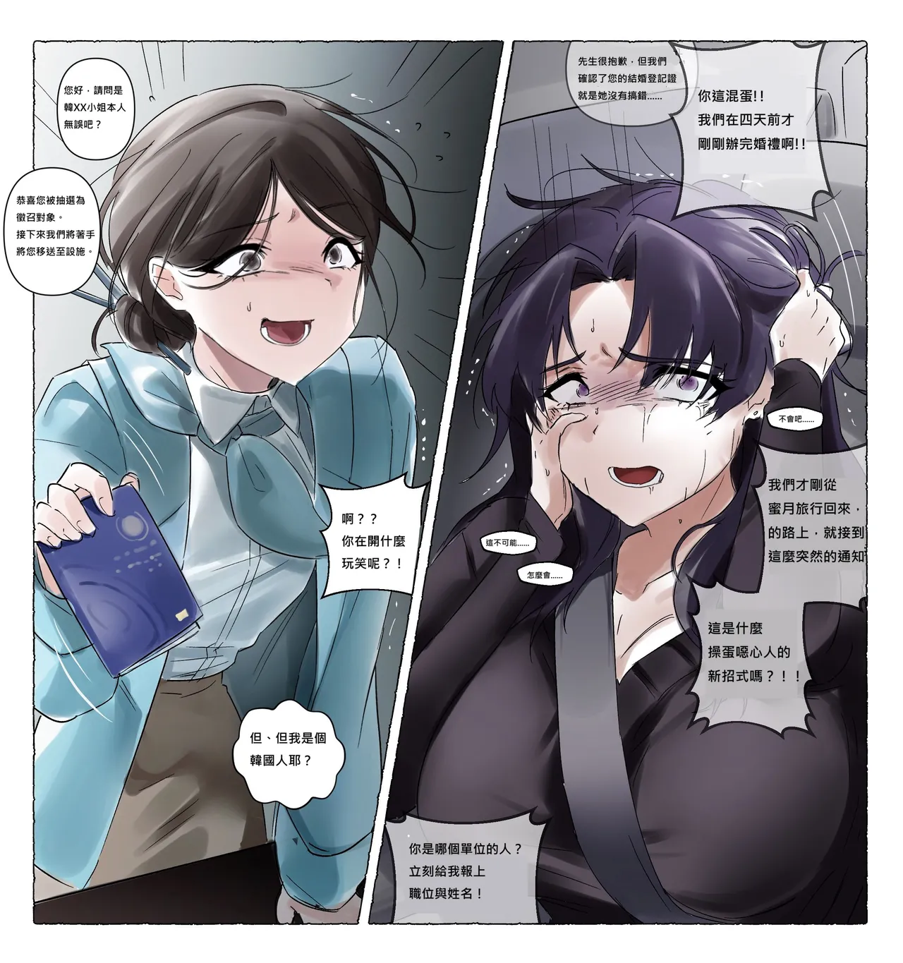 女畜屠宰廠 page 9 full